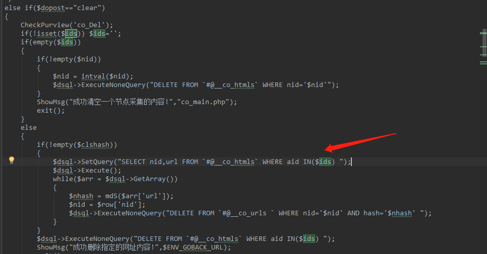 DedeCMS V57 SQL注入 | Moonfish's blog